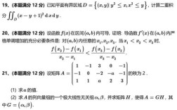 2011考研数学三真题