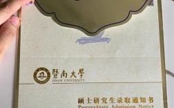 暨南大学历史考博参考书有哪些？