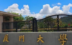 厦门大学2025年考博何时报名？