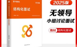 2025长春国考面试