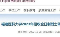 福建医科大学无文章，考博之路可行吗？