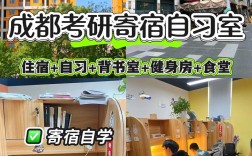 成都考研培训班怎么选？哪家更靠谱？