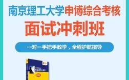南京理工大学考博专业课怎么高效备考？