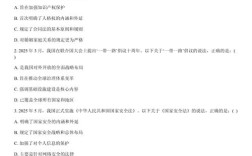 2025年国考申论题目