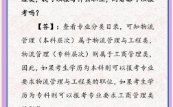 2025国考哪些专业受限？