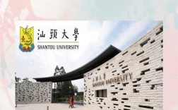 汕头大学考博招生简章何时发布？