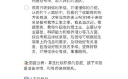 考博回复导师邮件有哪些关键要点？