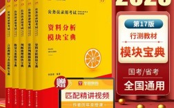 教材国考省考怎么选？