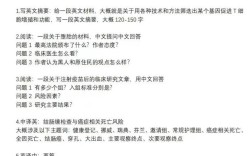 中山大学国际法考博真题侧重哪些研究方向？