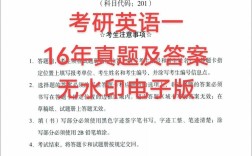 西北大学学科英语考研