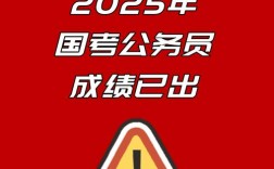 国考73.1分，是高分吗？