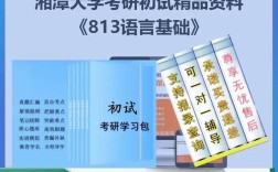 湘大中国语言文学考研