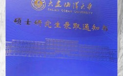 大连海洋大学生物考研难不难？