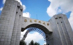 华东师大图情考研怎么准备？