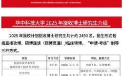 华科高等教育学考博有哪些具体要求？