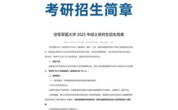 空军军医大学药学考研难不难？