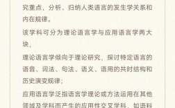 汉语言文字学考研课程如何高效备考？