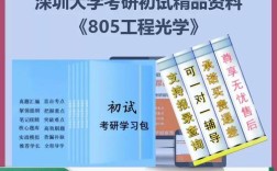深大光学工程考研真题难度如何？