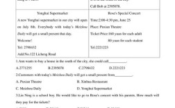 考博英语 阅读理解类型