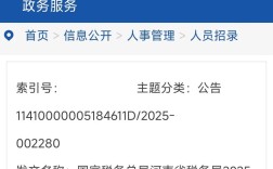 2025国考开平国税何时报名？