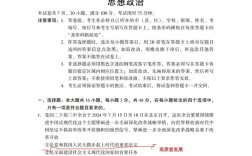 2025广州国考政审标准是什么？