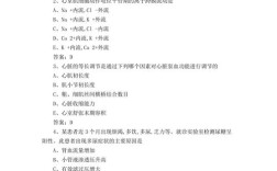 中山大学生理学考博题目有何特点或难点？