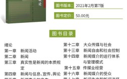 新闻传播学考研到底要读几本书？