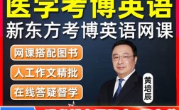 考博 新东方 百度云