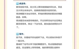 考研数学二老师怎么选？