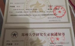 郑大金融学研究生考博如何准备？