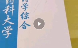 中国药科大学考研药学难度如何？