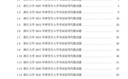 浙大医学院考博真题有何命题规律？