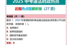 2025国考时政重点有哪些？