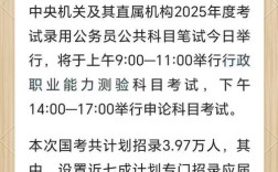 2025拉萨海关国考何时报名？条件是什么？