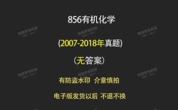 华中农业大学考研化学难度如何？