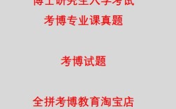 青岛大学解剖学考博真题