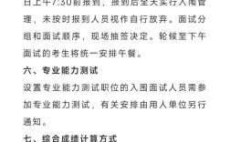 2025国考面试体检有哪些注意事项？