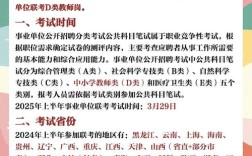 2025江西教师国考何时启动报名？