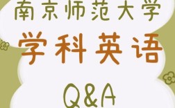 南师英语考研怎么准备？