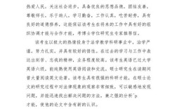 考博教授推荐信怎么要？关键点有哪些？