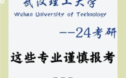 武汉理工药剂考研难度如何？