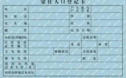 考研现场确认必须带户口本吗？