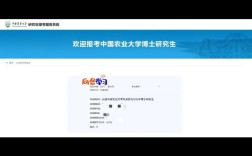 中国农业大学专硕考博难度如何？