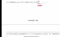 2025数学一考研真题难度如何？