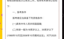 2025国考部委招录有何新变化？