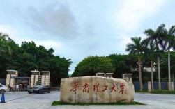 华南理工大学数学考博