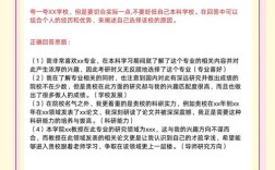 考研复试英语差会被淘汰吗？