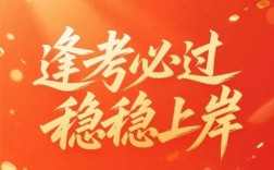 必胜2025国考视频如何高效备考？