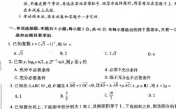 电子科大考博试卷有何命题特点或难点？