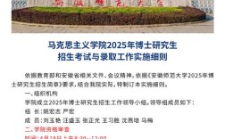 安徽师范大学考博黑是怎么回事？